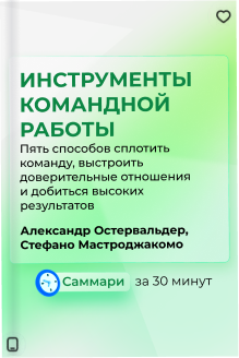 Инструменты командной работы.